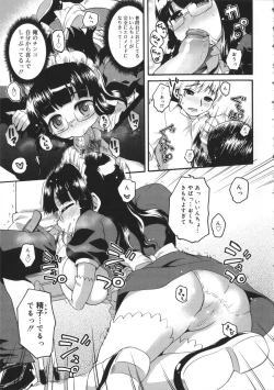 Page 101 of Usa Miko-san to