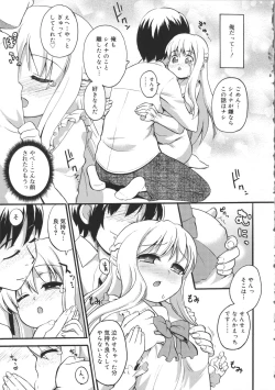 Page 117 of Usa Miko-san to