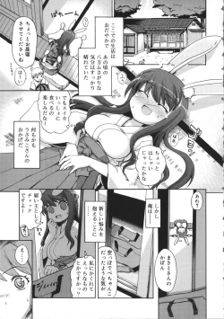 Page 11 of Usa Miko-san to