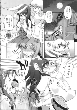 Page 12 of Usa Miko-san to