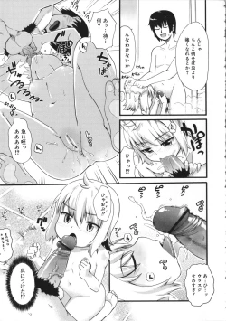 Page 157 of Usa Miko-san to