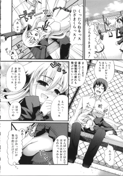 Page 196 of Usa Miko-san to