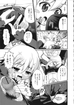 Page 197 of Usa Miko-san to