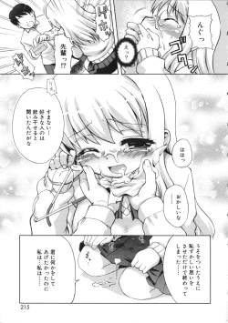 Page 217 of Usa Miko-san to