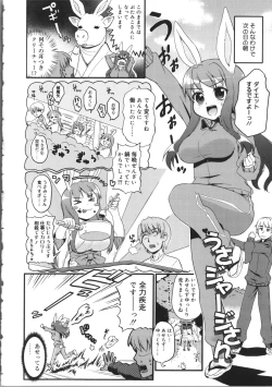 Page 52 of Usa Miko-san to