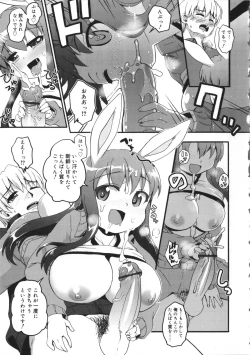 Page 57 of Usa Miko-san to