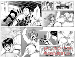 Download Mukashi Ijimeteita Yatsu ni Yome to Musume o Okasareru