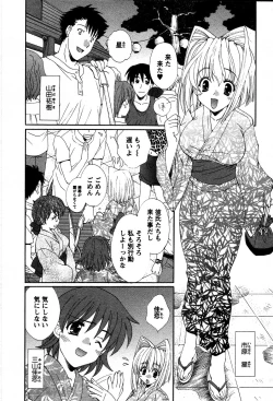 Page 101 of Usagi no Hanayome - Rabbit Bride