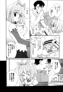 Page 103 of Usagi no Hanayome - Rabbit Bride