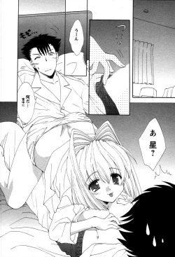 Page 109 of Usagi no Hanayome - Rabbit Bride