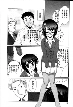 Page 13 of Usagi no Hanayome - Rabbit Bride