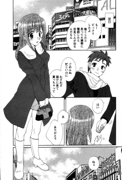 Page 179 of Usagi no Hanayome - Rabbit Bride