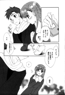 Page 180 of Usagi no Hanayome - Rabbit Bride