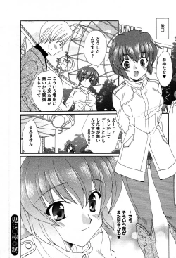 Page 207 of Usagi no Hanayome - Rabbit Bride