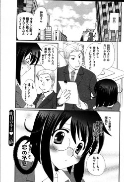 Page 27 of Usagi no Hanayome - Rabbit Bride