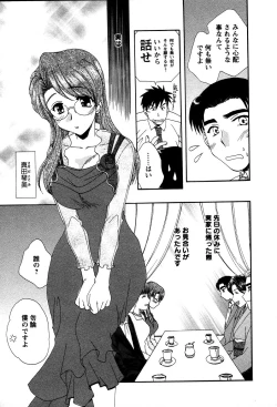 Page 48 of Usagi no Hanayome - Rabbit Bride
