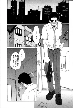 Page 55 of Usagi no Hanayome - Rabbit Bride