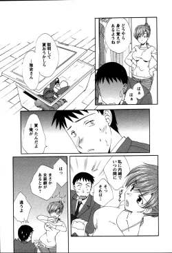 Page 68 of Usagi no Hanayome - Rabbit Bride
