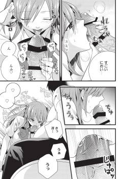 Page 11 of Hentai Hajimemashita