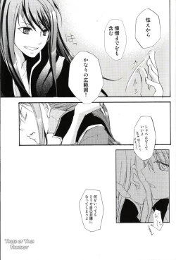 Page 14 of So, You Wanna Do This? Whatever