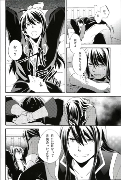 Page 21 of So, You Wanna Do This? Whatever