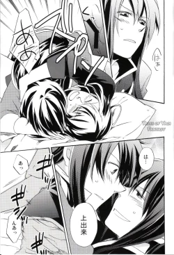 Page 26 of So, You Wanna Do This? Whatever