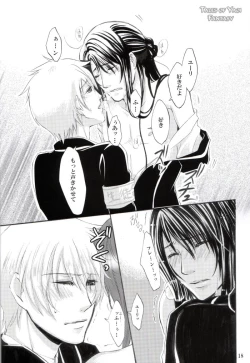 Page 17 of Uniform Purei