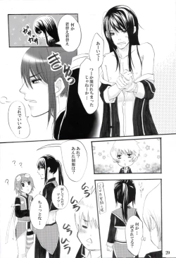 Page 19 of Uniform Purei