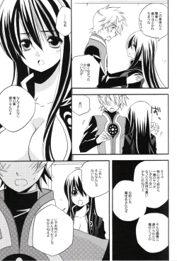 Page 10 of Boku no Yuri ga Onnanoko ni Narimashita.