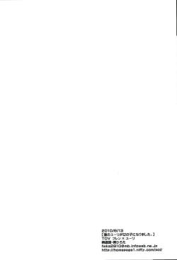 Page 28 of Boku no Yuri ga Onnanoko ni Narimashita.