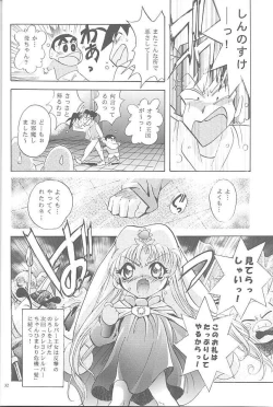 Page 31 of Mousou Mini Theater 2