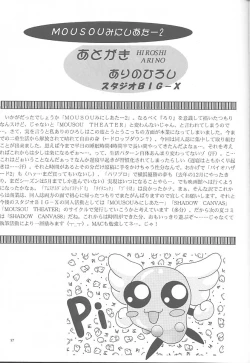 Page 56 of Mousou Mini Theater 2