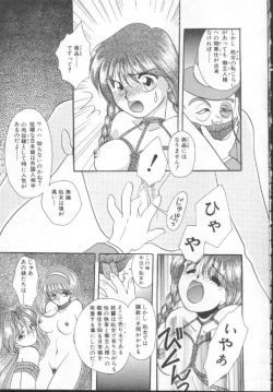 Page 105 of Shoujo Kinbaku Kouza - A CHAIR: Bind the Girl