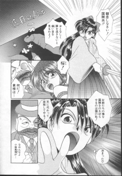 Page 110 of Shoujo Kinbaku Kouza - A CHAIR: Bind the Girl