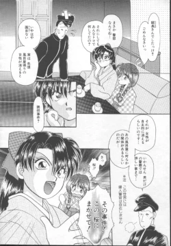 Page 120 of Shoujo Kinbaku Kouza - A CHAIR: Bind the Girl