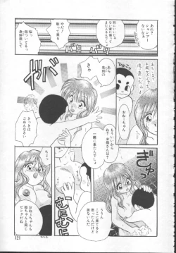 Page 123 of Shoujo Kinbaku Kouza - A CHAIR: Bind the Girl