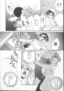 Page 128 of Shoujo Kinbaku Kouza - A CHAIR: Bind the Girl