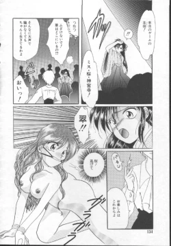 Page 136 of Shoujo Kinbaku Kouza - A CHAIR: Bind the Girl