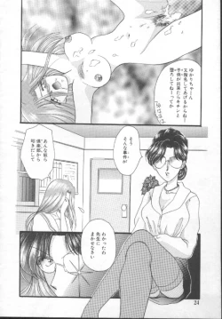 Page 26 of Shoujo Kinbaku Kouza - A CHAIR: Bind the Girl