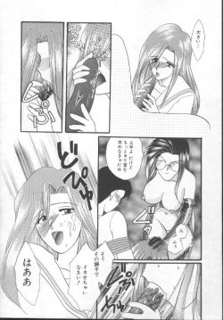 Page 30 of Shoujo Kinbaku Kouza - A CHAIR: Bind the Girl