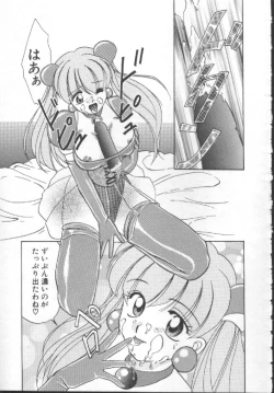 Page 57 of Shoujo Kinbaku Kouza - A CHAIR: Bind the Girl