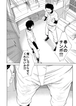 Page 11 of Kousai Sengen