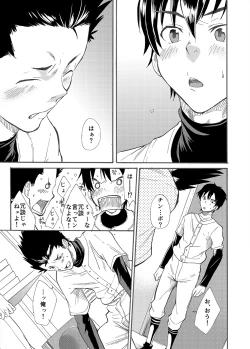 Page 12 of Kousai Sengen