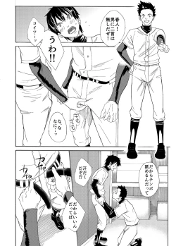 Page 17 of Kousai Sengen