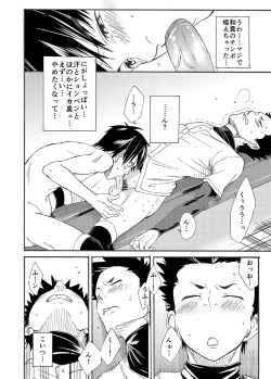 Page 41 of Kousai Sengen