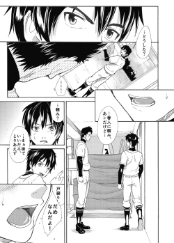 Page 8 of Kousai Sengen