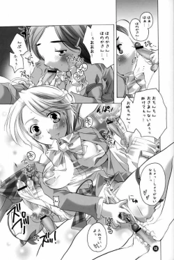 Page 12 of Iroiro Hamicure