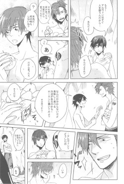 Page 21 of 見つけた!僕のマーメイド