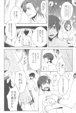 Page 22 of 見つけた!僕のマーメイド