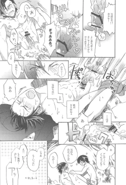 Page 38 of 見つけた!僕のマーメイド